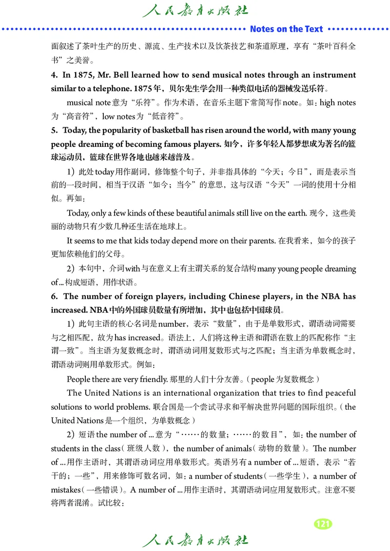 9全-英语人教版ke-ben修订版_初中英语新版_最新人教版英语九年级全册_新更新初中英语9全