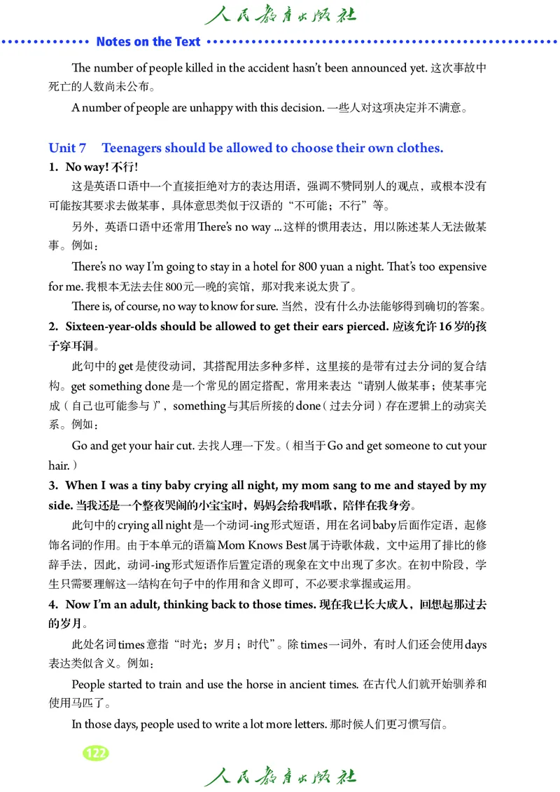 9全-英语人教版ke-ben修订版_初中英语新版_最新人教版英语九年级全册_新更新初中英语9全