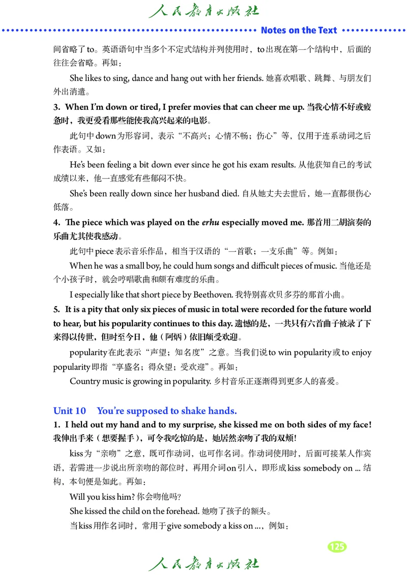 9全-英语人教版ke-ben修订版_初中英语新版_最新人教版英语九年级全册_新更新初中英语9全