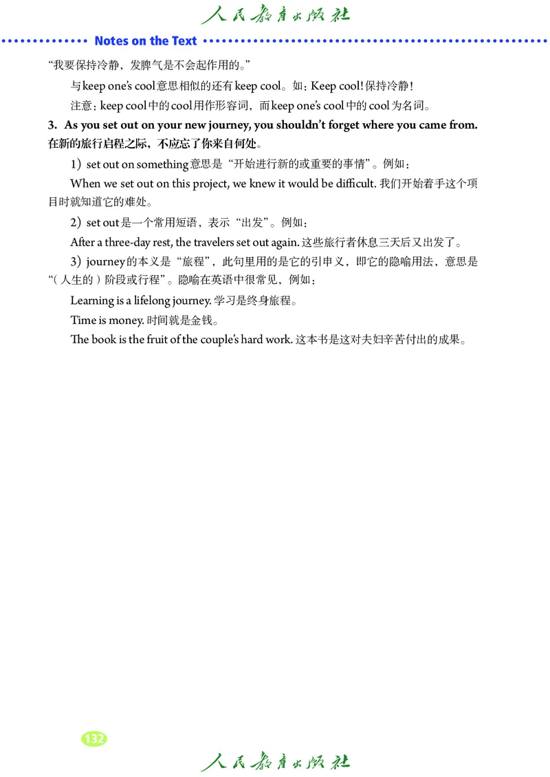 9全-英语人教版ke-ben修订版_初中英语新版_最新人教版英语九年级全册_新更新初中英语9全