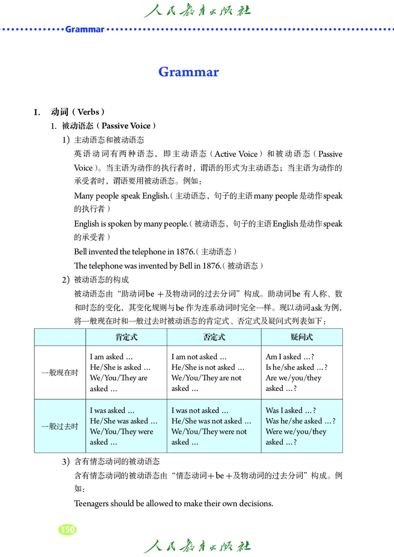 9全-英语人教版ke-ben修订版_初中英语新版_最新人教版英语九年级全册_新更新初中英语9全