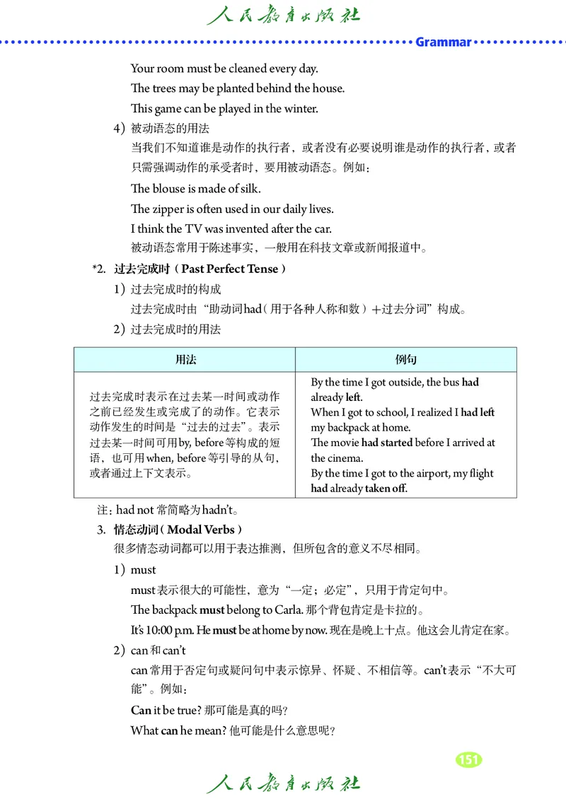 9全-英语人教版ke-ben修订版_初中英语新版_最新人教版英语九年级全册_新更新初中英语9全