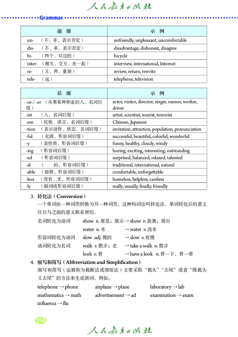 9全-英语人教版ke-ben修订版_初中英语新版_最新人教版英语九年级全册_新更新初中英语9全