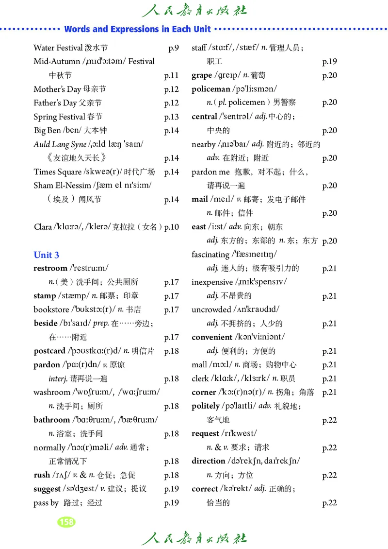 9全-英语人教版ke-ben修订版_初中英语新版_最新人教版英语九年级全册_新更新初中英语9全