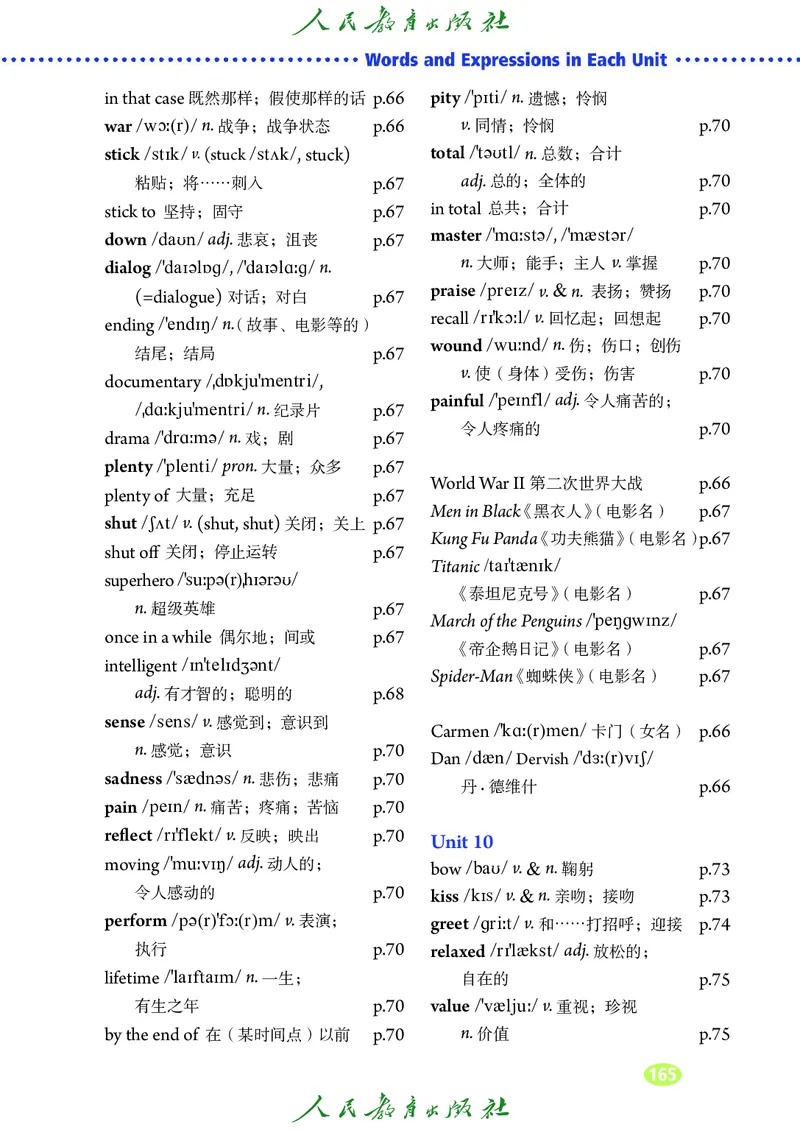 9全-英语人教版ke-ben修订版_初中英语新版_最新人教版英语九年级全册_新更新初中英语9全