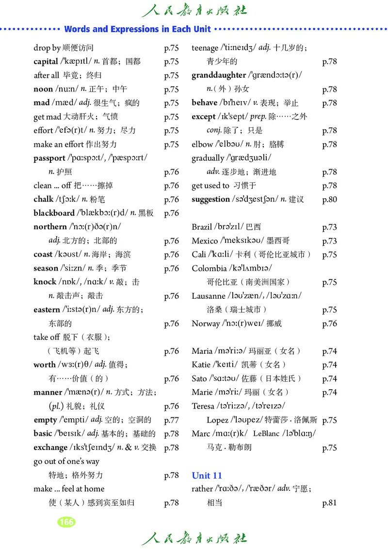 9全-英语人教版ke-ben修订版_初中英语新版_最新人教版英语九年级全册_新更新初中英语9全