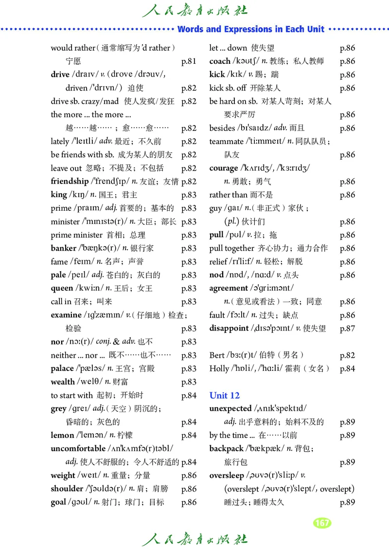 9全-英语人教版ke-ben修订版_初中英语新版_最新人教版英语九年级全册_新更新初中英语9全