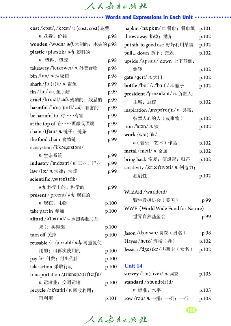 9全-英语人教版ke-ben修订版_初中英语新版_最新人教版英语九年级全册_新更新初中英语9全