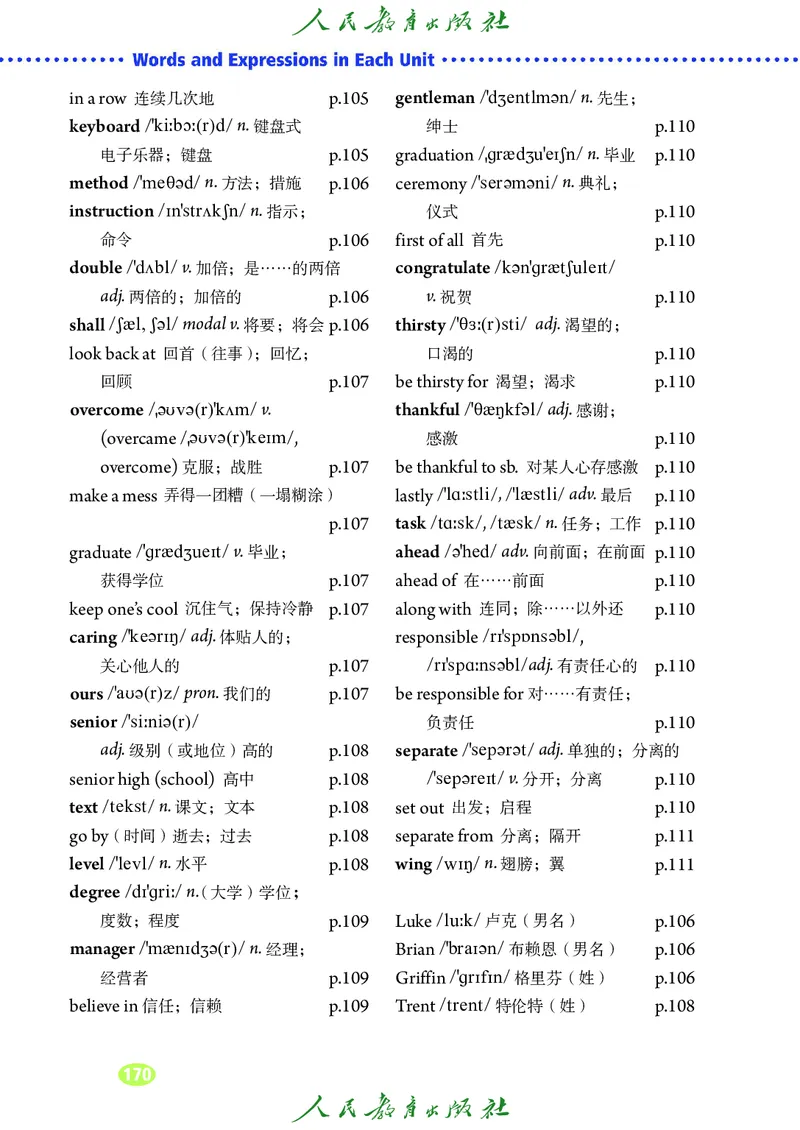 9全-英语人教版ke-ben修订版_初中英语新版_最新人教版英语九年级全册_新更新初中英语9全