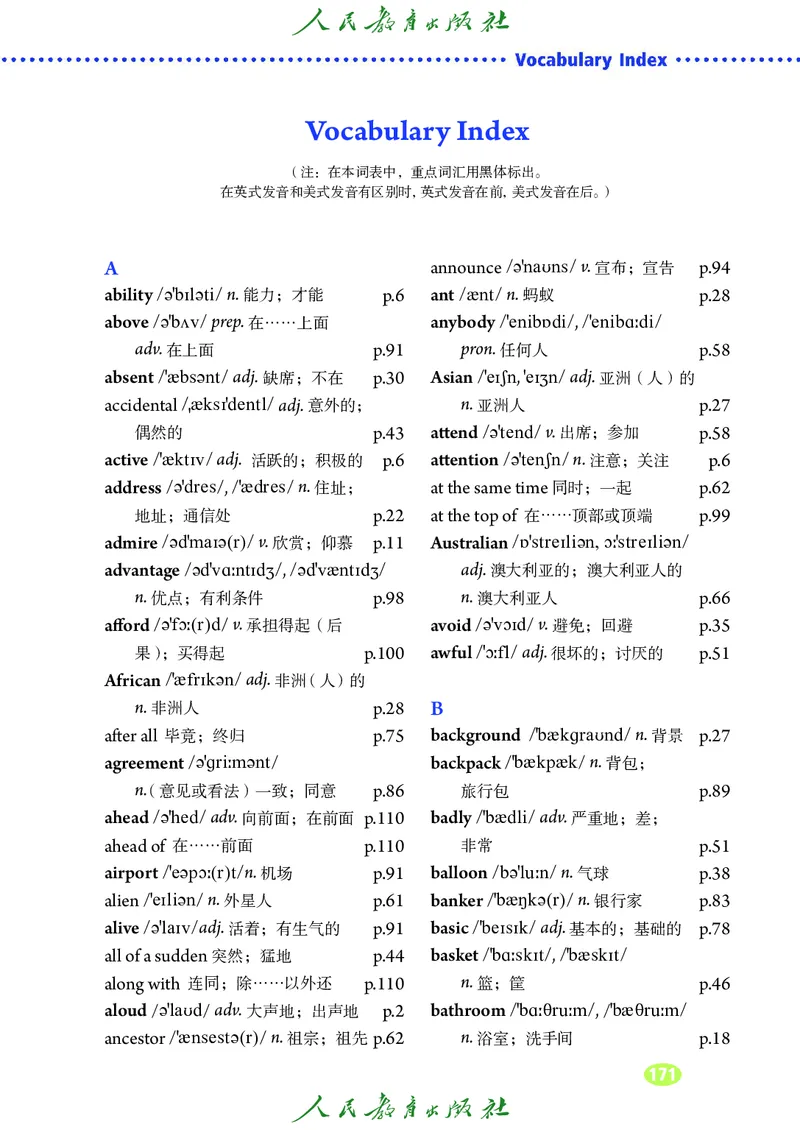9全-英语人教版ke-ben修订版_初中英语新版_最新人教版英语九年级全册_新更新初中英语9全