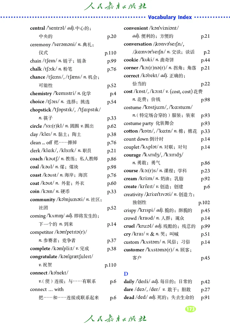 9全-英语人教版ke-ben修订版_初中英语新版_最新人教版英语九年级全册_新更新初中英语9全