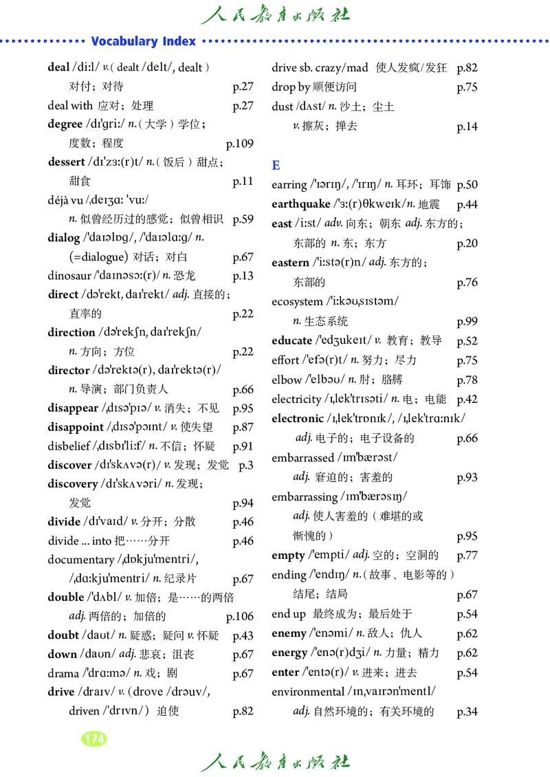 9全-英语人教版ke-ben修订版_初中英语新版_最新人教版英语九年级全册_新更新初中英语9全