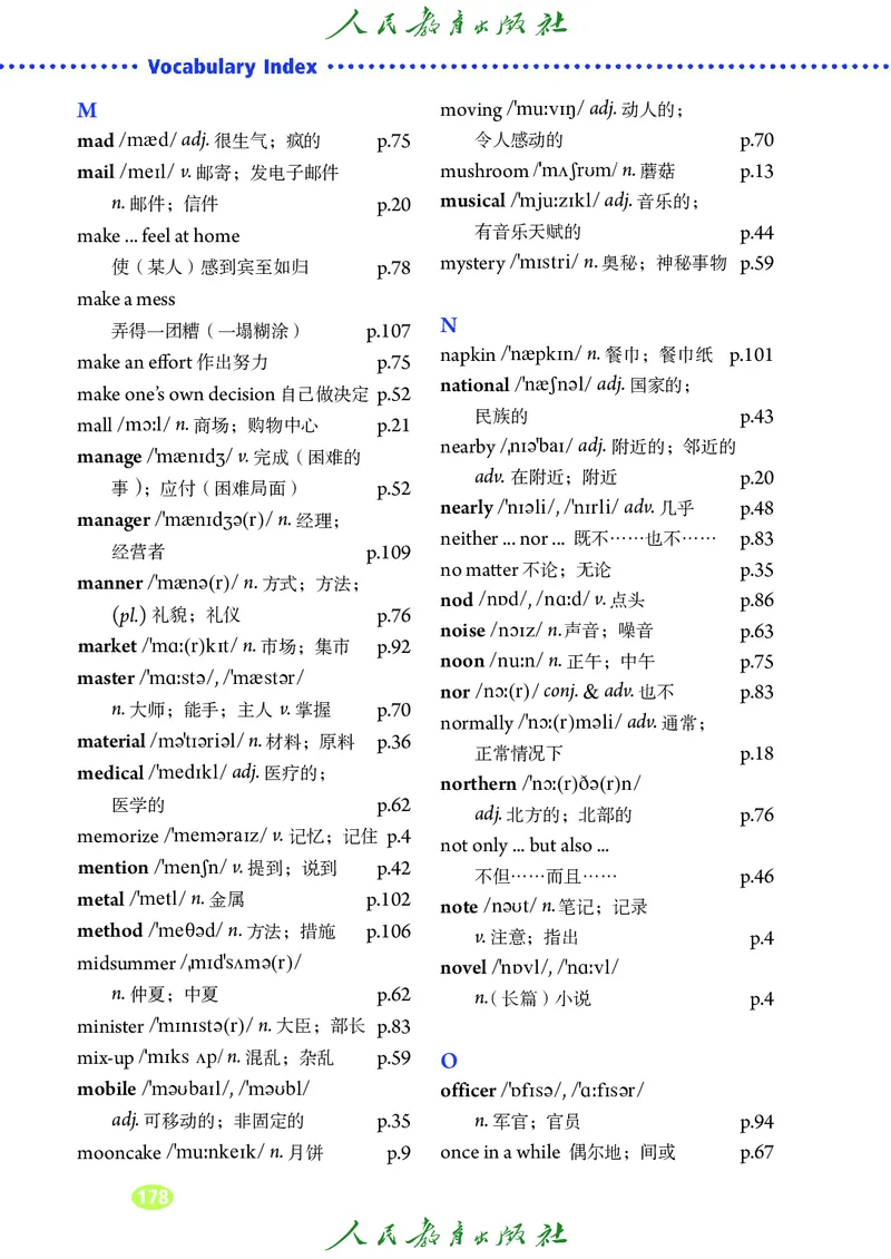 9全-英语人教版ke-ben修订版_初中英语新版_最新人教版英语九年级全册_新更新初中英语9全