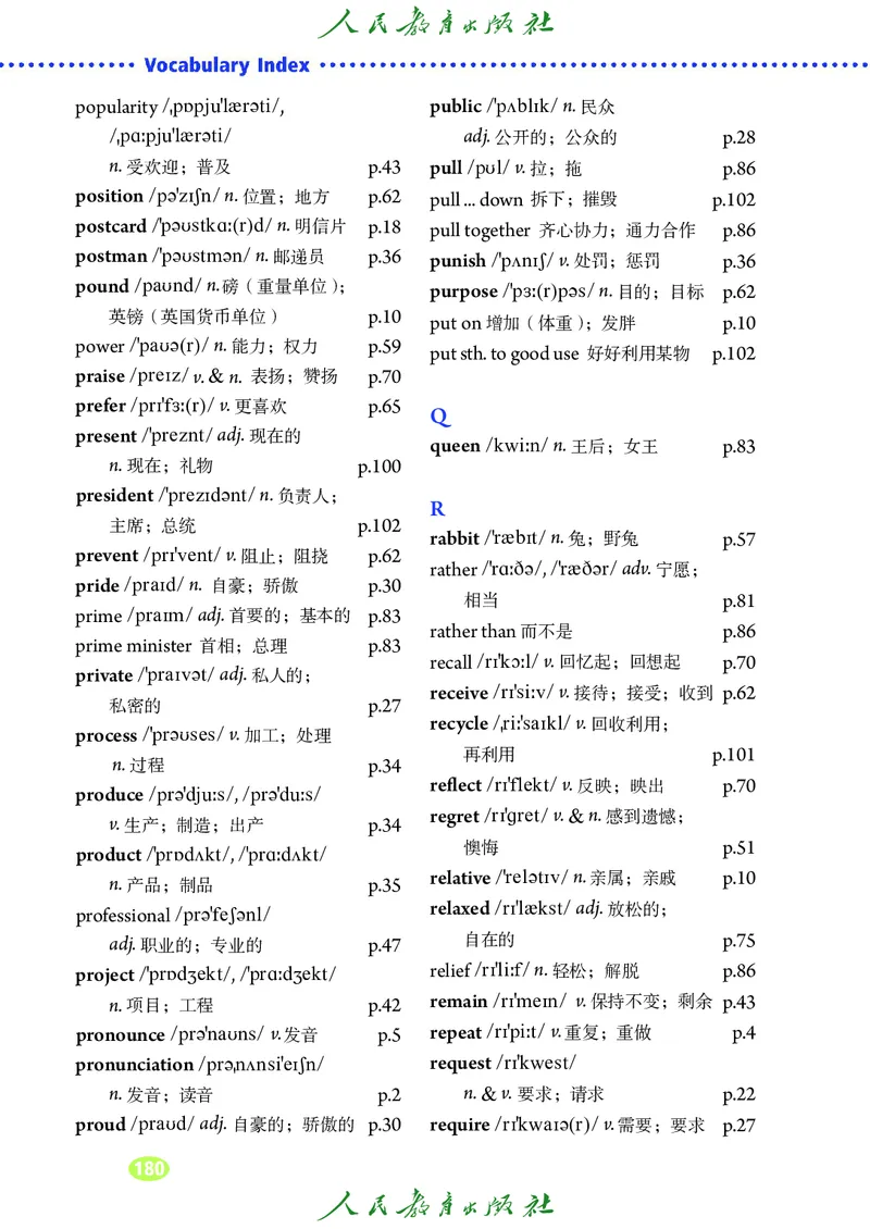 9全-英语人教版ke-ben修订版_初中英语新版_最新人教版英语九年级全册_新更新初中英语9全