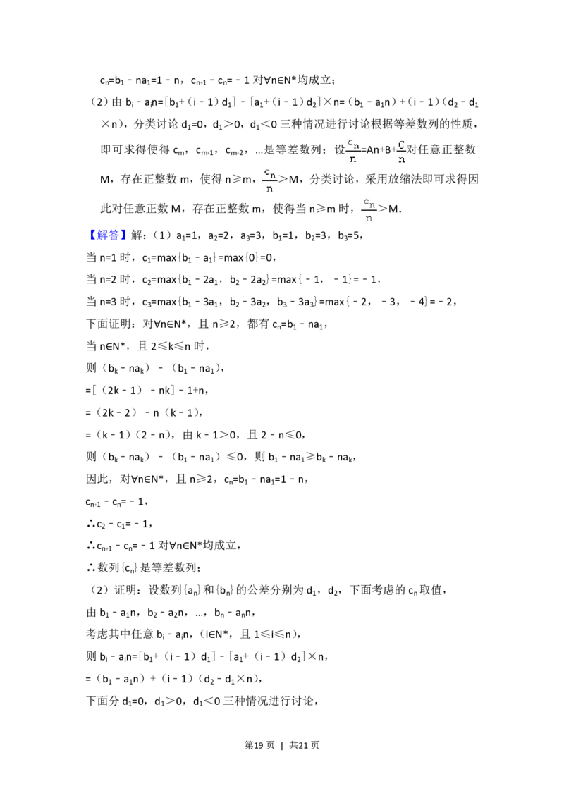 2017年高考数学试卷（理）（北京）（解析卷）_历年高考真题合集_数学历年高考真题_新&middot;PDF版2008-2025&middot;高考数学真题_数学（按省份分类）2008-2025_2008-2025&middot;（北京）数学高考真题