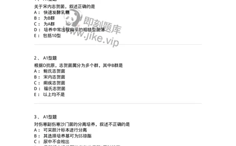 1101005005-肠杆菌科及检验-194582_军队文职(1)_01.军队文职真题-专业课_（全）版本一（历年真题+章节练习+模拟题）_医学检验技术(军队文职)_历年真题_纯题目