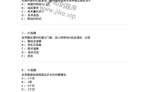 1101005005-肠杆菌科及检验-194582_军队文职(1)_01.军队文职真题-专业课_（全）版本一（历年真题+章节练习+模拟题）_医学检验技术(军队文职)_历年真题_纯题目