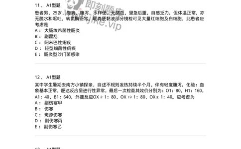 1101005005-肠杆菌科及检验-194582_军队文职(1)_01.军队文职真题-专业课_（全）版本一（历年真题+章节练习+模拟题）_医学检验技术(军队文职)_历年真题_纯题目