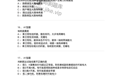 1101005005-肠杆菌科及检验-194582_军队文职(1)_01.军队文职真题-专业课_（全）版本一（历年真题+章节练习+模拟题）_医学检验技术(军队文职)_历年真题_纯题目