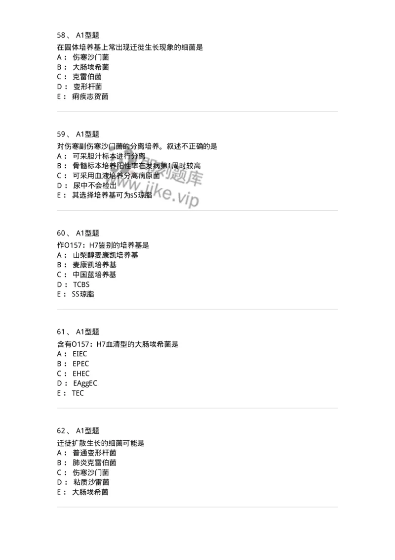 1101005005-肠杆菌科及检验-194582_军队文职(1)_01.军队文职真题-专业课_（全）版本一（历年真题+章节练习+模拟题）_医学检验技术(军队文职)_历年真题_纯题目