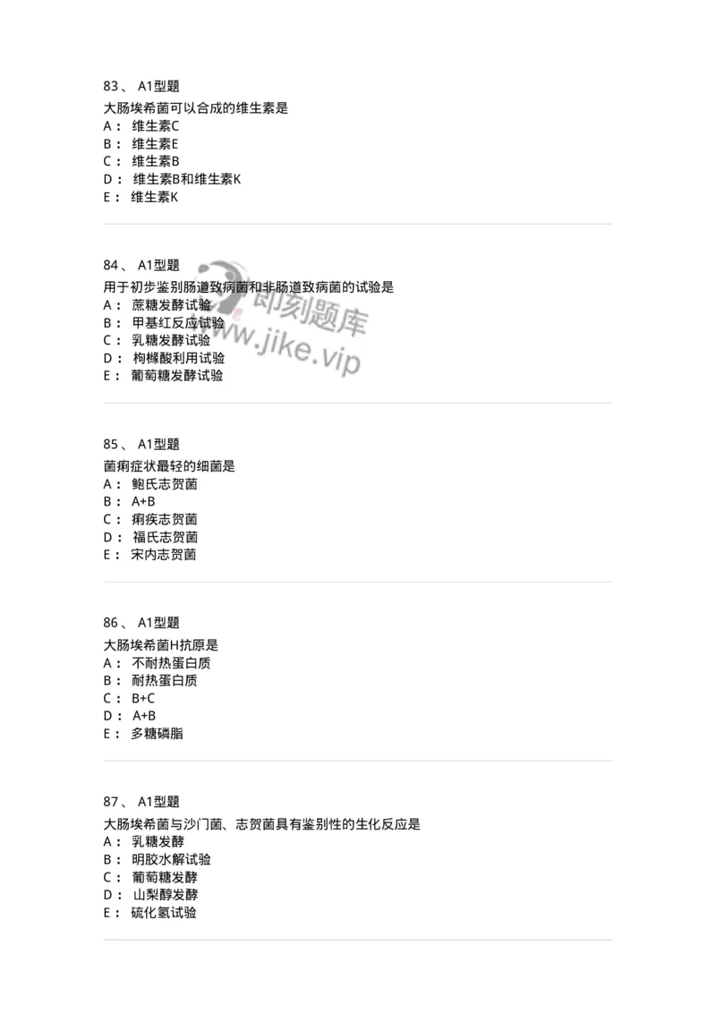 1101005005-肠杆菌科及检验-194582_军队文职(1)_01.军队文职真题-专业课_（全）版本一（历年真题+章节练习+模拟题）_医学检验技术(军队文职)_历年真题_纯题目