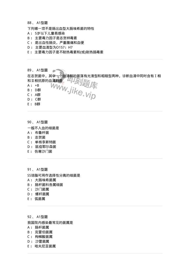 1101005005-肠杆菌科及检验-194582_军队文职(1)_01.军队文职真题-专业课_（全）版本一（历年真题+章节练习+模拟题）_医学检验技术(军队文职)_历年真题_纯题目