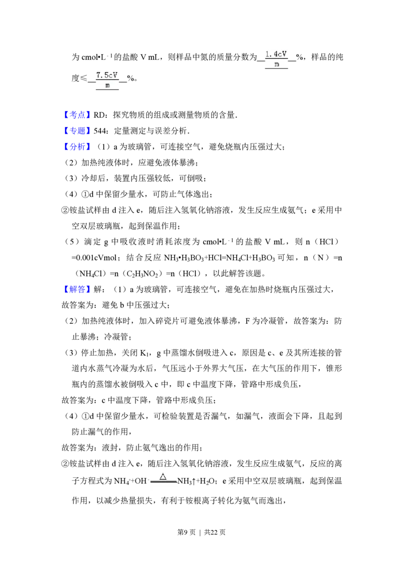 2017年高考化学试卷（新课标Ⅰ）（解析卷）_历年高考真题合集_化学历年高考真题_新&middot;PDF版2008-2025&middot;高考化学真题_化学（按省份分类）2008-2025_2008-2025&middot;（山西）化学高考真题