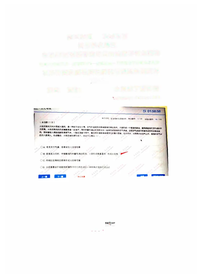 言语理解和逻辑推理_三桶油_中海油_中海油_5-重中之重中海油最新真题13年~23年_中海油2023届秋招真题（残卷&middot;）