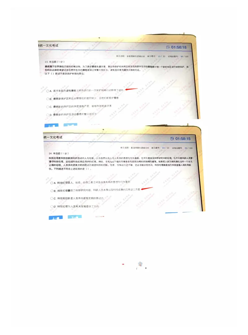 言语理解和逻辑推理_三桶油_中海油_中海油_5-重中之重中海油最新真题13年~23年_中海油2023届秋招真题（残卷&middot;）