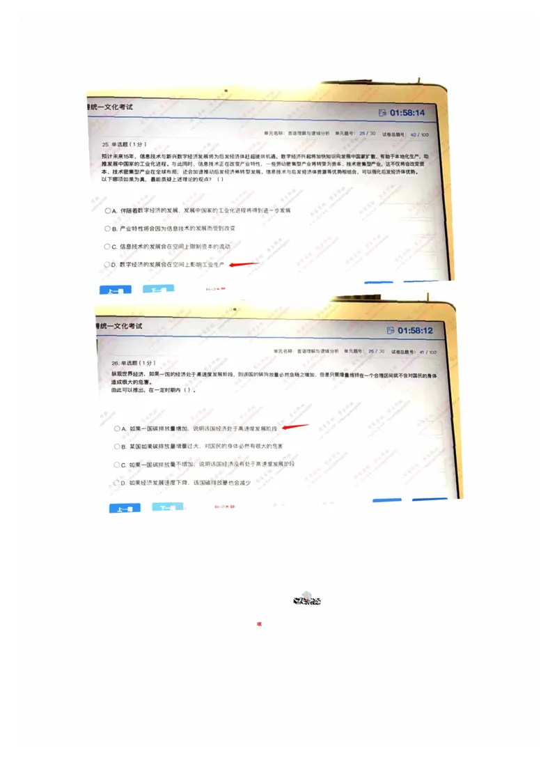言语理解和逻辑推理_三桶油_中海油_中海油_5-重中之重中海油最新真题13年~23年_中海油2023届秋招真题（残卷&middot;）