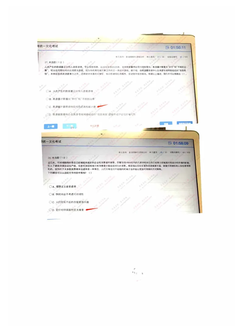 言语理解和逻辑推理_三桶油_中海油_中海油_5-重中之重中海油最新真题13年~23年_中海油2023届秋招真题（残卷&middot;）