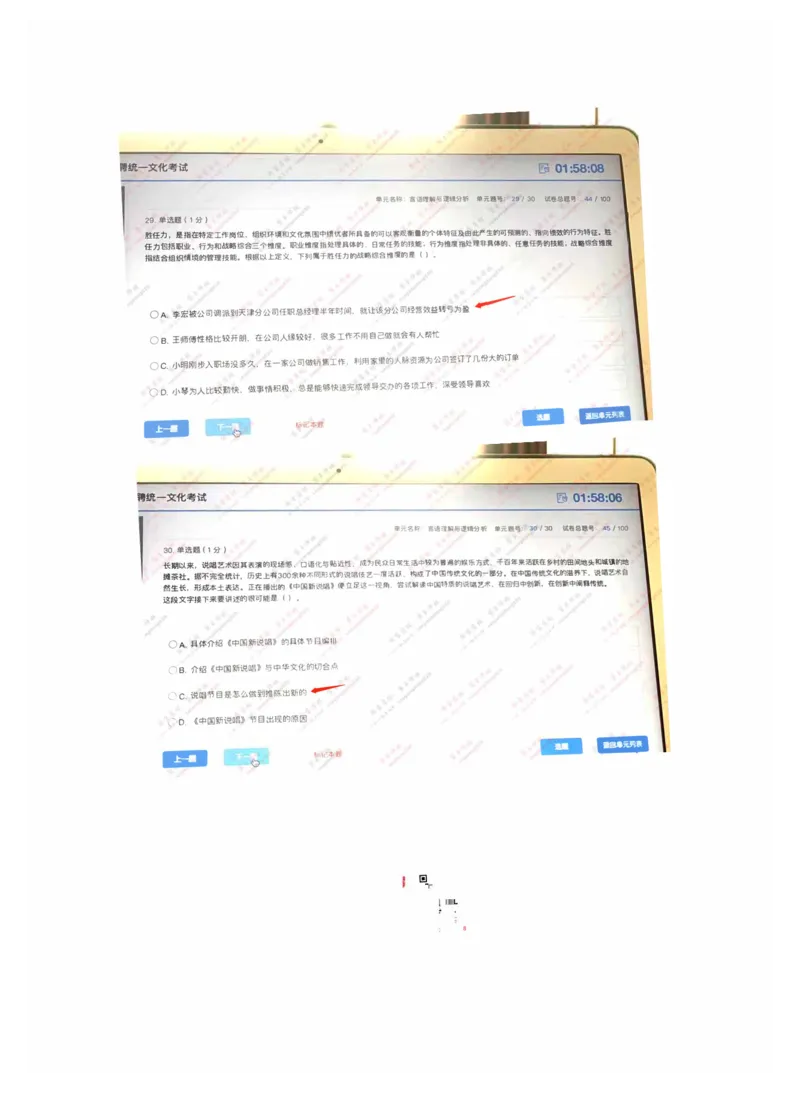 言语理解和逻辑推理_三桶油_中海油_中海油_5-重中之重中海油最新真题13年~23年_中海油2023届秋招真题（残卷&middot;）
