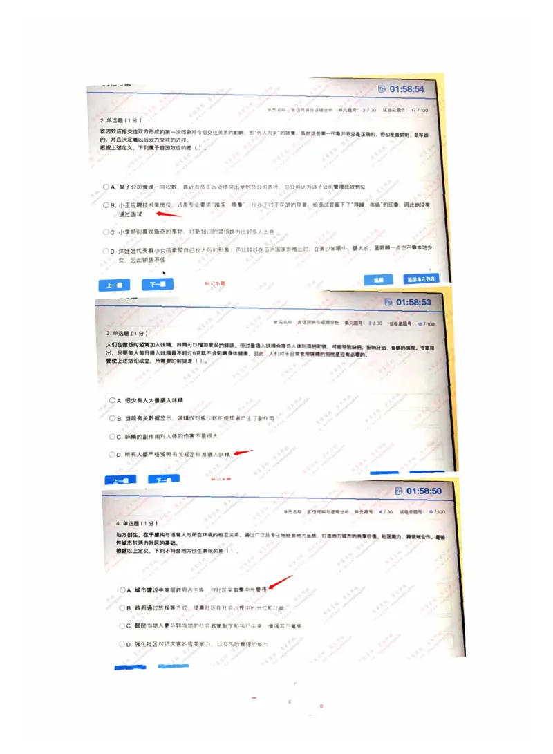 言语理解和逻辑推理_三桶油_中海油_中海油_5-重中之重中海油最新真题13年~23年_中海油2023届秋招真题（残卷&middot;）