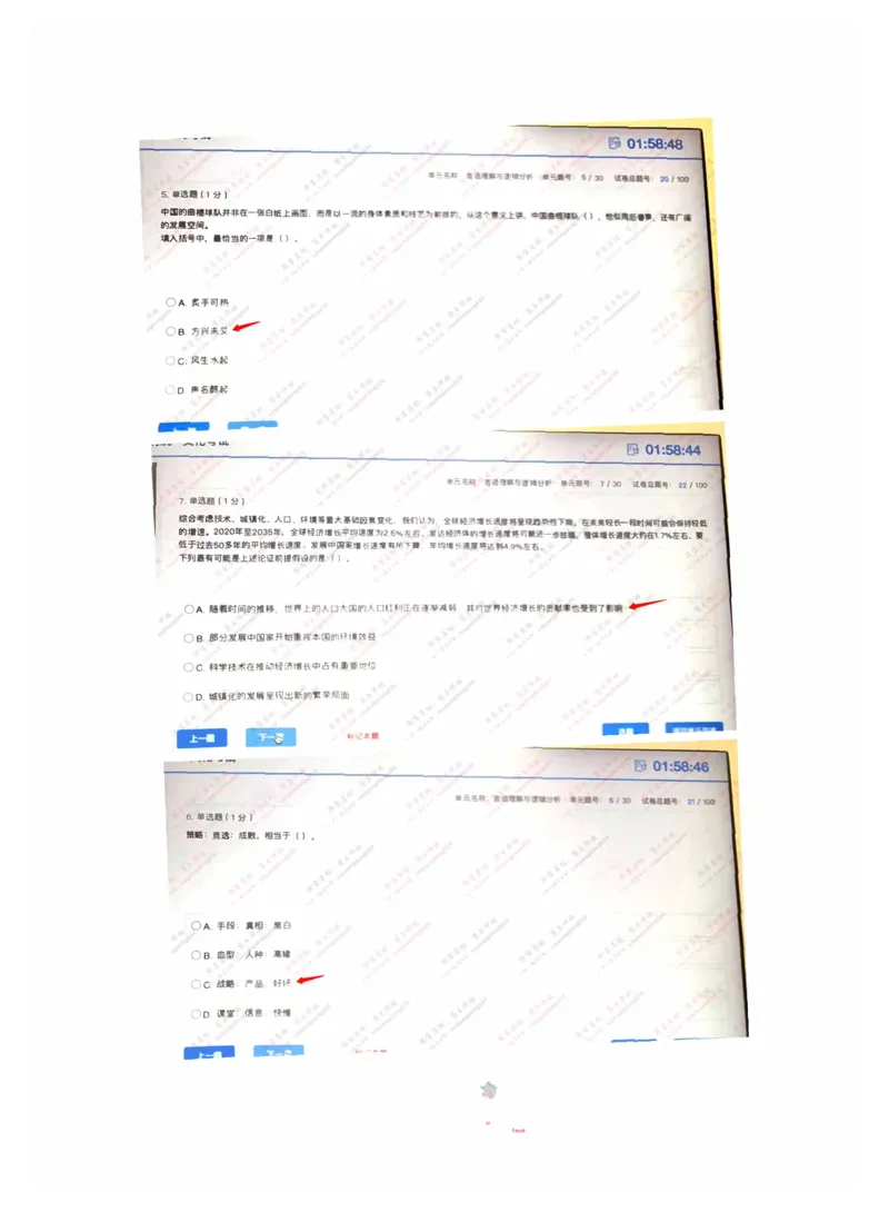 言语理解和逻辑推理_三桶油_中海油_中海油_5-重中之重中海油最新真题13年~23年_中海油2023届秋招真题（残卷&middot;）