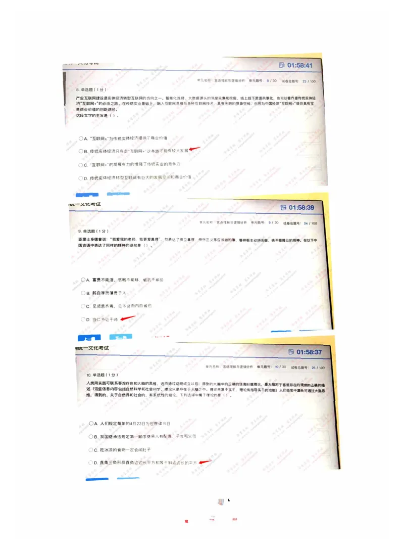 言语理解和逻辑推理_三桶油_中海油_中海油_5-重中之重中海油最新真题13年~23年_中海油2023届秋招真题（残卷&middot;）