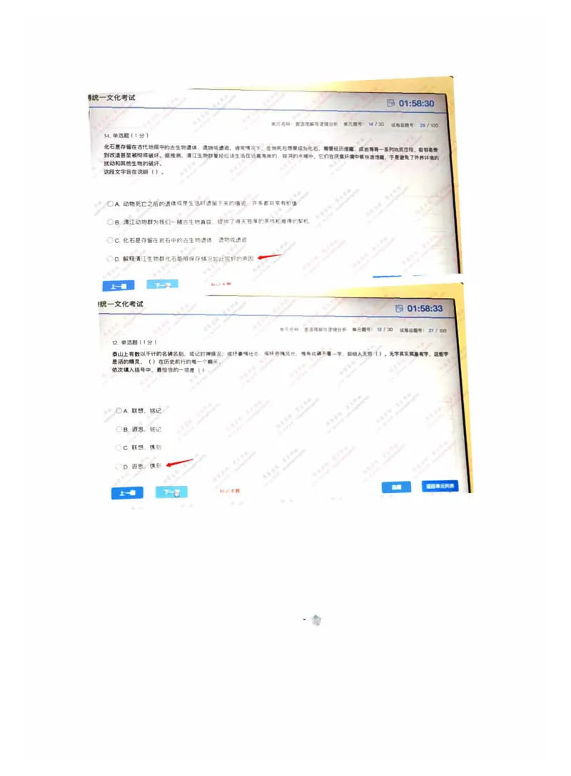 言语理解和逻辑推理_三桶油_中海油_中海油_5-重中之重中海油最新真题13年~23年_中海油2023届秋招真题（残卷&middot;）