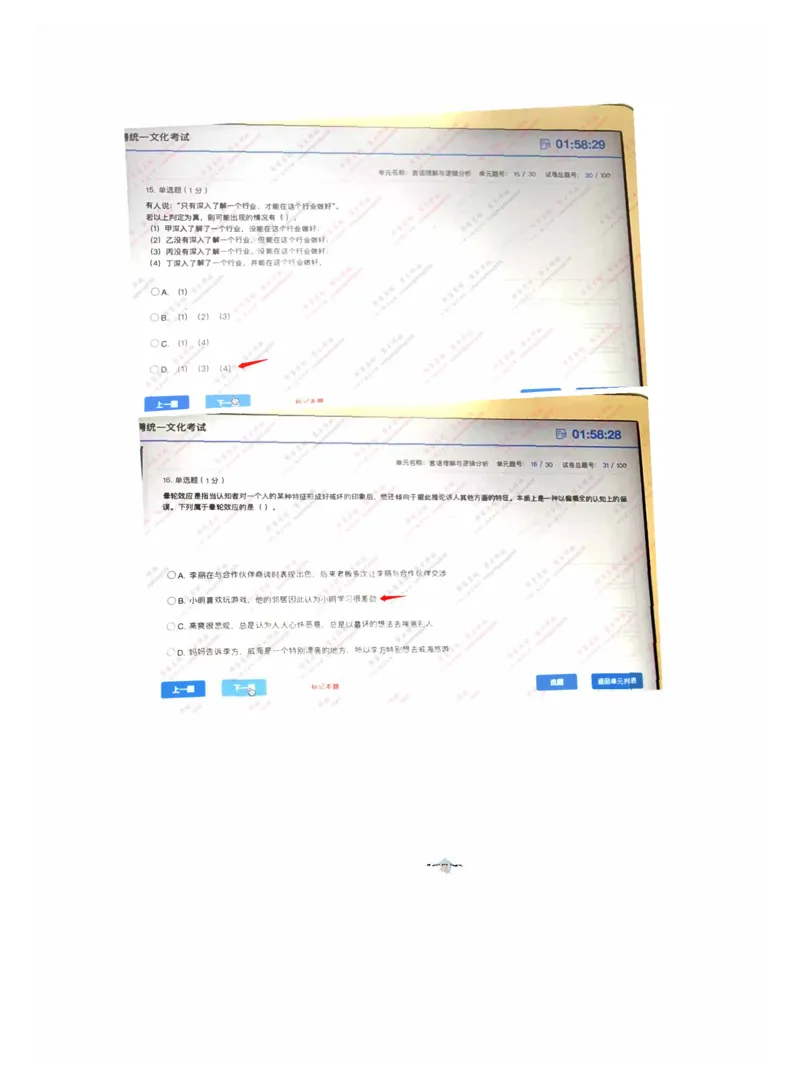 言语理解和逻辑推理_三桶油_中海油_中海油_5-重中之重中海油最新真题13年~23年_中海油2023届秋招真题（残卷&middot;）