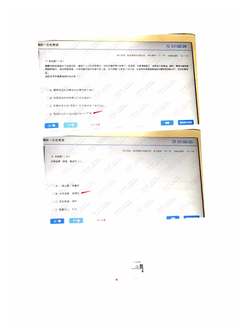 言语理解和逻辑推理_三桶油_中海油_中海油_5-重中之重中海油最新真题13年~23年_中海油2023届秋招真题（残卷&middot;）