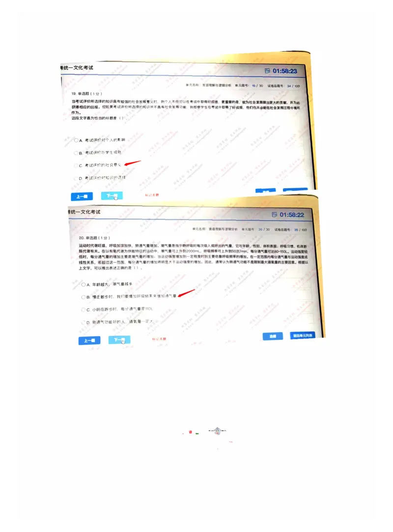 言语理解和逻辑推理_三桶油_中海油_中海油_5-重中之重中海油最新真题13年~23年_中海油2023届秋招真题（残卷&middot;）