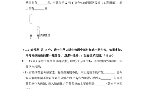 2017年高考生物试卷（新课标Ⅰ）（空白卷）_生物历年高考真题_新&middot;PDF版2008-2025&middot;高考生物真题_生物（按省份分类）2008-2025_2008-2025&middot;（广东）生物高考真题