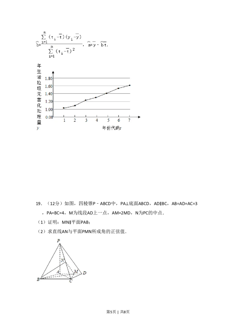 2016年高考数学试卷（理）（新课标Ⅲ）（空白卷）_历年高考真题合集_数学历年高考真题_新&middot;PDF版2008-2025&middot;高考数学真题_数学（按省份分类）2008-2025_2008-2025&middot;（贵州）数学高考真题