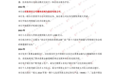 邮储银行行情行史_2025春招题库汇总_银行题库-1_银行全套上岸资料_各银行行情行史+时政