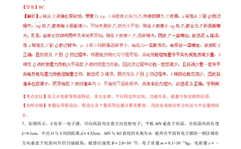 2015年高考物理试卷（四川）（解析卷）_物理历年高考真题_新&middot;Word版2008-2025&middot;高考物理真题_物理（按年份分类）2008-2025_2015&middot;高考物理真题