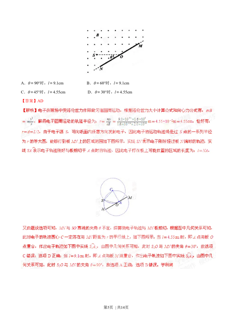 2015年高考物理试卷（四川）（解析卷）_物理历年高考真题_新&middot;Word版2008-2025&middot;高考物理真题_物理（按年份分类）2008-2025_2015&middot;高考物理真题