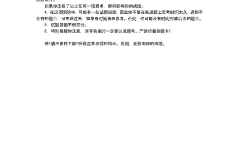 行政职业能力测验模拟预测试卷-31_2025春招题库汇总_国企综合题库_1、国企招聘考试------笔试资料_职业能力测试_2、国企行测全面练习40套(含答案)