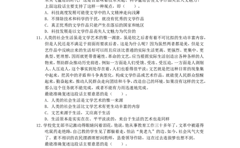 行政职业能力测验模拟预测试卷-31_2025春招题库汇总_国企综合题库_1、国企招聘考试------笔试资料_职业能力测试_2、国企行测全面练习40套(含答案)