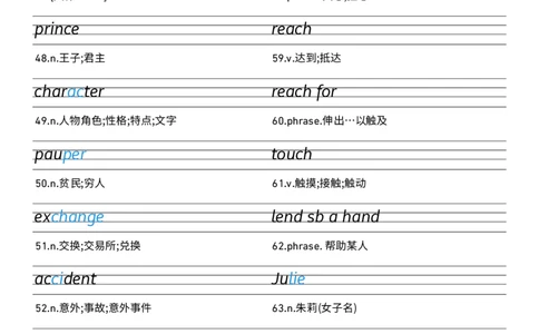 2025秋人教版八年级上册英语U3衡水体字帖_初中英语新版_最新人教版英语八年级上册_新版_初中英语8上新更新第三套可选择_10单词默写+字帖_字帖