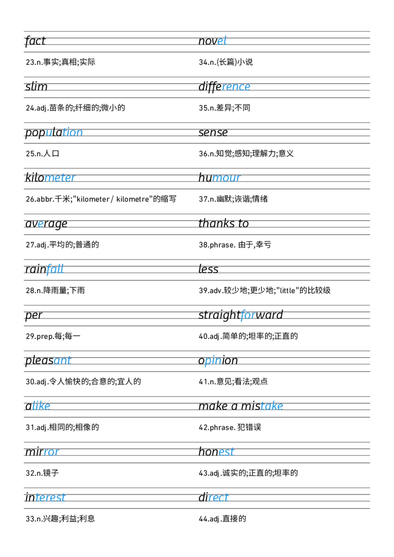 2025秋人教版八年级上册英语U3衡水体字帖_初中英语新版_最新人教版英语八年级上册_新版_初中英语8上新更新第三套可选择_10单词默写+字帖_字帖