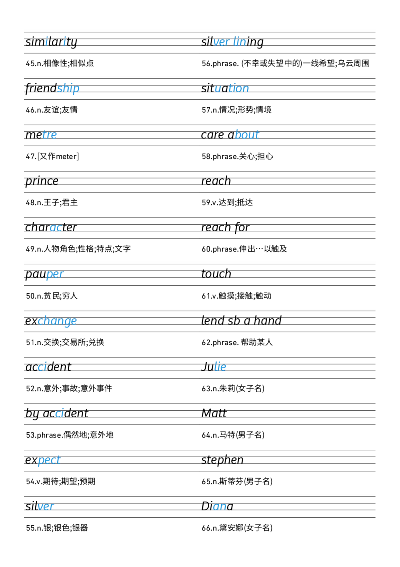2025秋人教版八年级上册英语U3衡水体字帖_初中英语新版_最新人教版英语八年级上册_新版_初中英语8上新更新第三套可选择_10单词默写+字帖_字帖