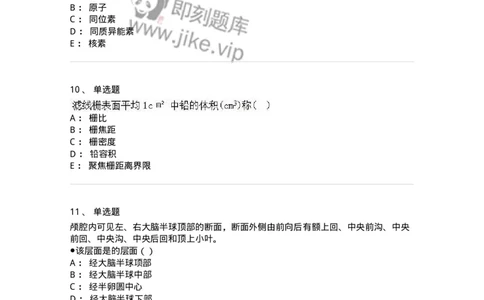0-军队文职人员招聘《医学影像技术》模拟预测13-325661_军队文职(1)_01.军队文职真题-专业课_（全）版本一（历年真题+章节练习+模拟题）_医学影像技术(军队文职)_预测模拟_纯题目